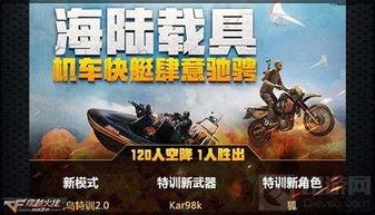 cf手游荒岛最新爆料,CF手游最新爆料揭秘  第3张 cf手游荒岛最新爆料,CF手游最新爆料揭秘  第3张