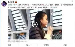 爆料天津小伙是谁呀视频,天津小伙是谁?视频爆料引发热议  第2张 爆料天津小伙是谁呀视频,天津小伙是谁?视频爆料引发热议  第2张