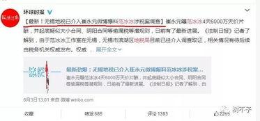 娱乐圈爆料渠道在哪,揭秘幕后真相的神秘通道  第2张 娱乐圈爆料渠道在哪,揭秘幕后真相的神秘通道  第2张
