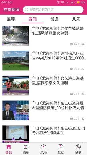 深圳龙岗新闻爆料事件,聚焦事件真相与舆论监督  第2张 深圳龙岗新闻爆料事件,聚焦事件真相与舆论监督  第2张