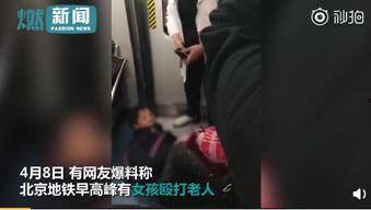 北京女子爆料视频播放大全,揭秘网络热点背后的真相  第3张 北京女子爆料视频播放大全,揭秘网络热点背后的真相  第3张