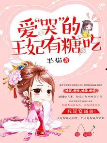 依梦吃瓜小说免费阅读,穿越时空的美食奇遇  第3张 依梦吃瓜小说免费阅读,穿越时空的美食奇遇  第3张