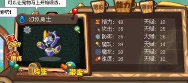 洛克王国新宠爆料最新,神秘生物降临,开启奇幻冒险之旅  第3张 洛克王国新宠爆料最新,神秘生物降临,开启奇幻冒险之旅  第3张