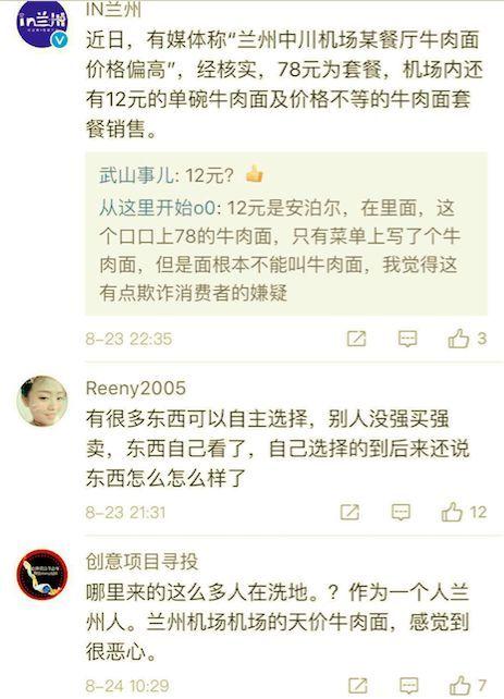 兰州爆料最新,聚焦城市热点,解码民生故事  第3张 兰州爆料最新,聚焦城市热点,解码民生故事  第3张
