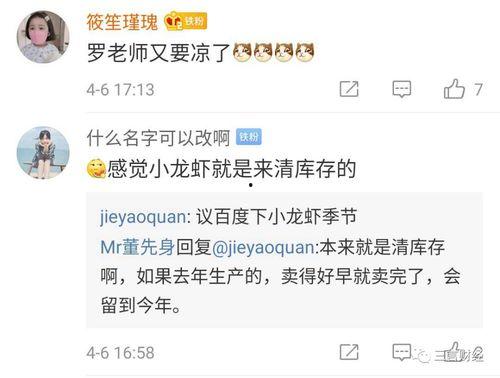 小六最新爆料,揭秘娱乐圈最新动态与幕后故事  第3张 小六最新爆料,揭秘娱乐圈最新动态与幕后故事  第3张