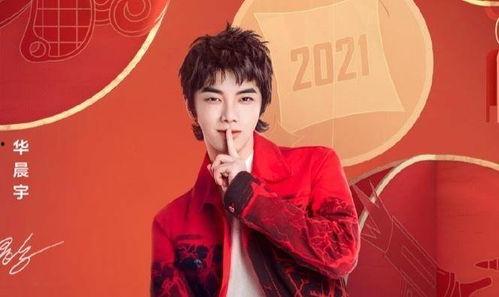 华晨宇爆料其他明星视频,独家爆料其他明星幕后视频大公开  第3张 华晨宇爆料其他明星视频,独家爆料其他明星幕后视频大公开  第3张