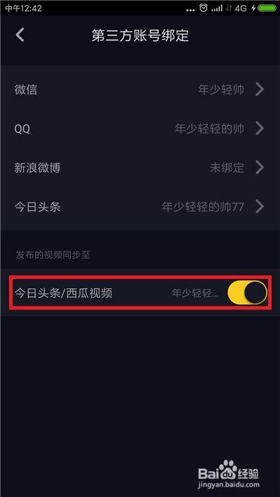 抖音怎么发布爆料视频,轻松曝光,引发关注  第2张 抖音怎么发布爆料视频,轻松曝光,引发关注  第2张