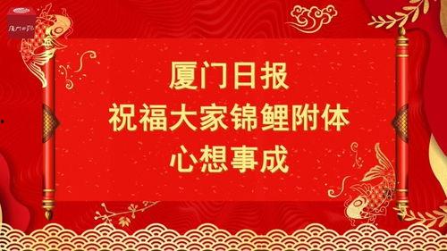 厦门头条爆料图片最新版,揭秘图片背后惊人真相!”
