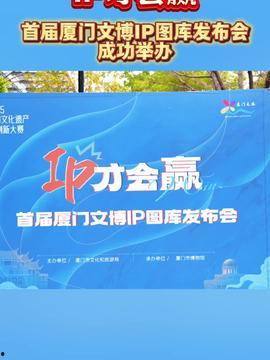 厦门头条爆料图片最新版,揭秘图片背后惊人真相!”  第2张 厦门头条爆料图片最新版,揭秘图片背后惊人真相!”  第2张