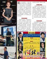 港澳最新爆料新闻报道内容  第2张 港澳最新爆料新闻报道内容  第2张