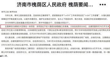 板桥坊拆迁爆料公告最新,揭秘公告背后的拆迁动态  第3张 板桥坊拆迁爆料公告最新,揭秘公告背后的拆迁动态  第3张