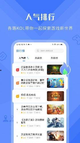 如何操作热榜爆料软件视频,视频教程全解析  第2张 如何操作热榜爆料软件视频,视频教程全解析  第2张