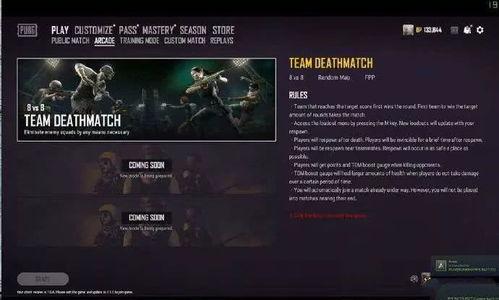 pubg4.1最新爆料,全新内容与玩法大曝光!