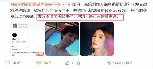 威海爆料小三事件最新情况,真相大白,各方动态全解析  第2张 威海爆料小三事件最新情况,真相大白,各方动态全解析  第2张
