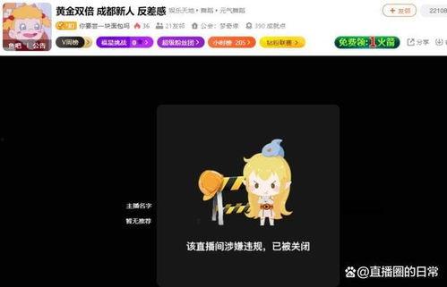 深夜直播间爆料视频,独家爆料视频内容大起底  第3张 深夜直播间爆料视频,独家爆料视频内容大起底  第3张