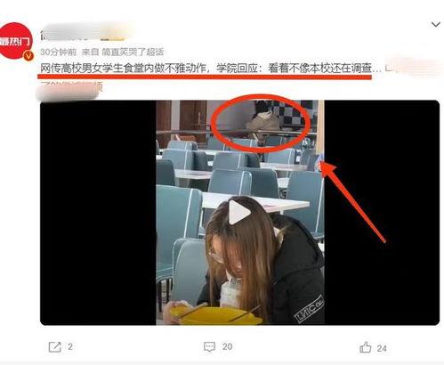 辣眼视频爆料大全最新版,最新版揭露娱乐圈惊人内幕  第2张 辣眼视频爆料大全最新版,最新版揭露娱乐圈惊人内幕  第2张