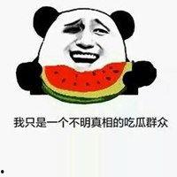 娱乐吃瓜酱微信头像,揭秘娱乐圈那些不为人知的幕后故事  第2张 娱乐吃瓜酱微信头像,揭秘娱乐圈那些不为人知的幕后故事  第2张