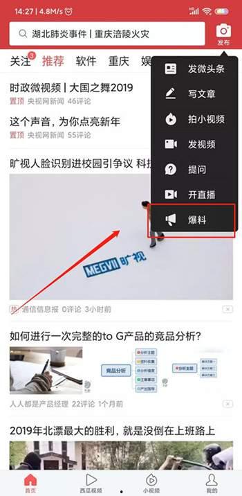 今日爆料怎么做视频,视频内容深度解析  第2张 今日爆料怎么做视频,视频内容深度解析  第2张