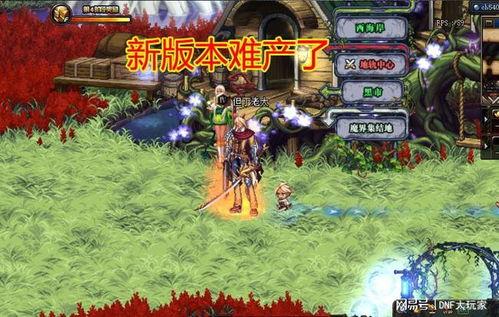 dnf2022最新爆料,揭秘全新版本与神秘活动  第2张 dnf2022最新爆料,揭秘全新版本与神秘活动  第2张