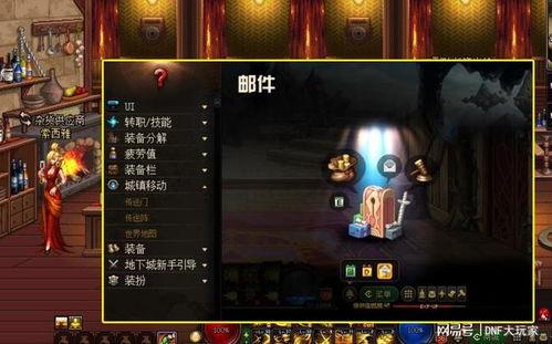 dnf2022最新爆料,揭秘全新版本与神秘活动  第3张 dnf2022最新爆料,揭秘全新版本与神秘活动  第3张