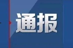 锦州今日爆料新闻最新,惊现神秘事件,真相令人震惊!  第3张 锦州今日爆料新闻最新,惊现神秘事件,真相令人震惊!  第3张