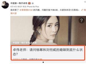 卓伟爆料白百何杨幂视频,娱乐圈风波再起  第3张 卓伟爆料白百何杨幂视频,娱乐圈风波再起  第3张