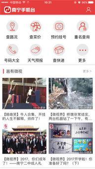 爆料南宁市房地产视频,最新爆料视频深度解析  第2张 爆料南宁市房地产视频,最新爆料视频深度解析  第2张