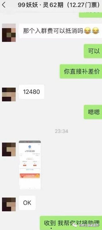 爆料网红骗局揭秘视频,揭秘视频揭露的惊人内幕  第2张 爆料网红骗局揭秘视频,揭秘视频揭露的惊人内幕  第2张