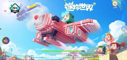 迷你世界新画质爆料视频,揭秘爆料视频中的视觉盛宴  第3张 迷你世界新画质爆料视频,揭秘爆料视频中的视觉盛宴  第3张