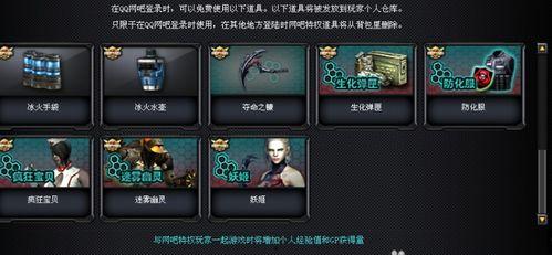 cf体验服传说活动最新爆料,体验服神秘传说即将揭晓!  第3张 cf体验服传说活动最新爆料,体验服神秘传说即将揭晓!  第3张