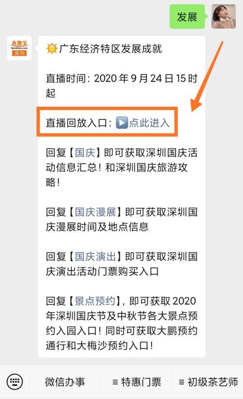 广东新闻今日爆料直播回放,今日热点事件深度剖析  第2张 广东新闻今日爆料直播回放,今日热点事件深度剖析  第2张