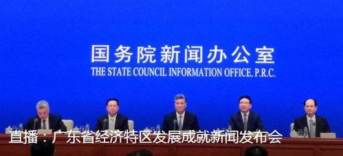 广东新闻今日爆料直播回放,今日热点事件深度剖析  第3张 广东新闻今日爆料直播回放,今日热点事件深度剖析  第3张