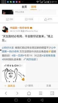 明星被卓伟爆料了吗视频,明星隐私曝光,视频揭露惊人内幕  第2张 明星被卓伟爆料了吗视频,明星隐私曝光,视频揭露惊人内幕  第2张