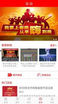 枣庄新闻爆料,爆料的惊人真相,揭开背后惊人内幕  第3张 枣庄新闻爆料,爆料的惊人真相,揭开背后惊人内幕  第3张