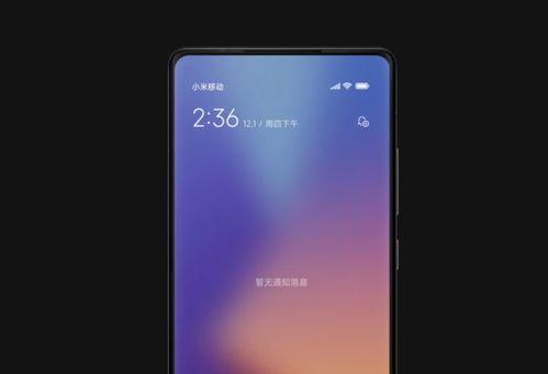 miui 15最新爆料,MIUI 15全新爆料揭秘,颠覆性升级即将到来!”  第2张 miui 15最新爆料,MIUI 15全新爆料揭秘,颠覆性升级即将到来!”  第2张
