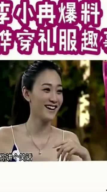 李小冉爆料刘烨视频,背后真相令人震惊  第3张 李小冉爆料刘烨视频,背后真相令人震惊  第3张