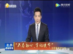西安爆料最新消息新闻联播,新闻联播聚焦城市热点事件  第3张 西安爆料最新消息新闻联播,新闻联播聚焦城市热点事件  第3张