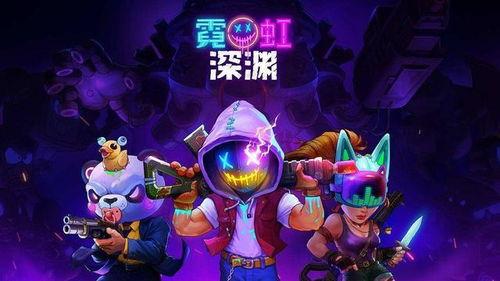 霓虹深渊最新爆料,揭秘神秘事件背后的惊人真相  第2张 霓虹深渊最新爆料,揭秘神秘事件背后的惊人真相  第2张