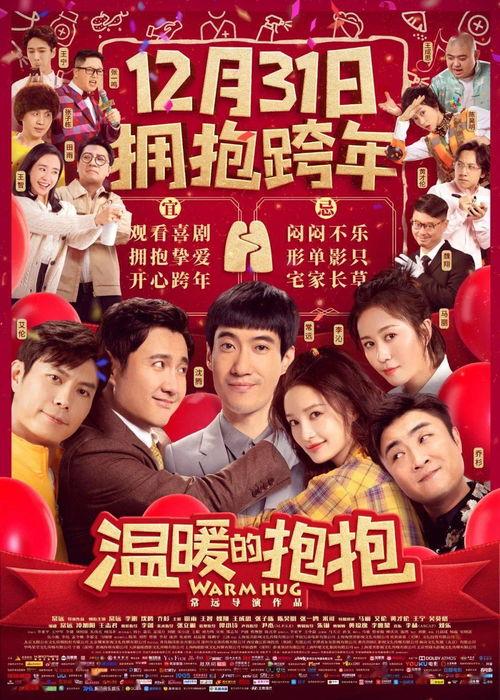 在线观看喜剧电影,盘点在线观看的喜剧电影佳作  第3张 在线观看喜剧电影,盘点在线观看的喜剧电影佳作  第3张