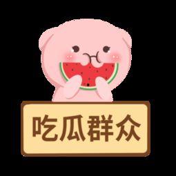 娱乐吃瓜爆料素材图高清,高清素材图背后的惊人真相  第2张 娱乐吃瓜爆料素材图高清,高清素材图背后的惊人真相  第2张