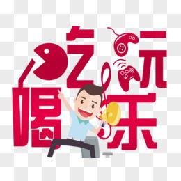 娱乐吃瓜爆料素材图高清,高清素材图背后的惊人真相  第3张 娱乐吃瓜爆料素材图高清,高清素材图背后的惊人真相  第3张