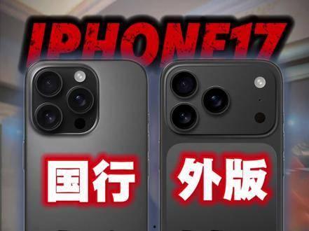 苹果17爆料最新,颠覆性创新,引领科技新潮流