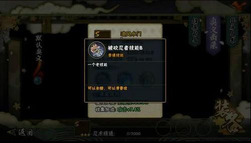 火影最新情报爆料视频,神秘忍者组织浮出水面,宇智波佐助命运再起波澜  第2张 火影最新情报爆料视频,神秘忍者组织浮出水面,宇智波佐助命运再起波澜  第2张