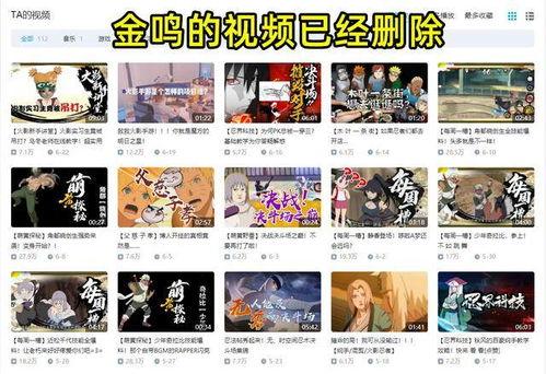 火影最新情报爆料视频,神秘忍者组织浮出水面,宇智波佐助命运再起波澜  第3张 火影最新情报爆料视频,神秘忍者组织浮出水面,宇智波佐助命运再起波澜  第3张