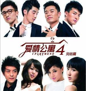 爱情公寓四在线观看,青春回忆录,笑对人生挑战  第3张 爱情公寓四在线观看,青春回忆录,笑对人生挑战  第3张