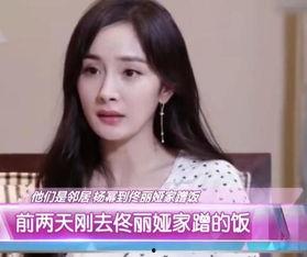 杨幂爆料娱乐圈内容视频,揭秘明星幕后真相  第2张 杨幂爆料娱乐圈内容视频,揭秘明星幕后真相  第2张
