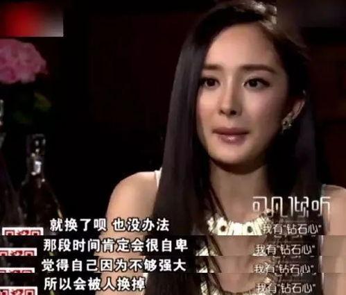 杨幂爆料娱乐圈内容视频,揭秘明星幕后真相  第3张 杨幂爆料娱乐圈内容视频,揭秘明星幕后真相  第3张