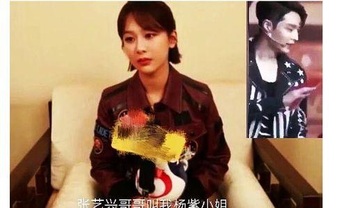张艺兴杨紫最新爆料,揭秘幕后故事与精彩瞬间  第2张 张艺兴杨紫最新爆料,揭秘幕后故事与精彩瞬间  第2张
