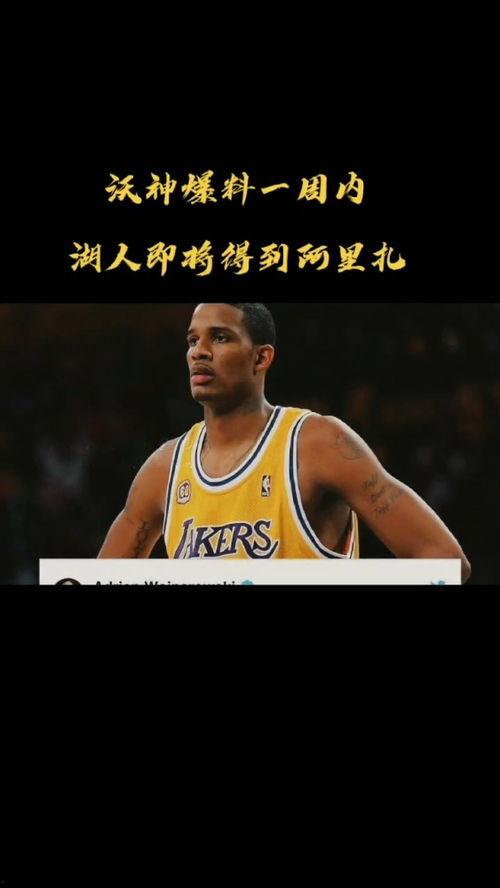 沃神爆料湖人威少视频,昔日MVP状态引关注!”