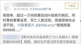 寿光爆料新闻最新消息直播,突发事件现场直播直击!  第3张 寿光爆料新闻最新消息直播,突发事件现场直播直击!  第3张